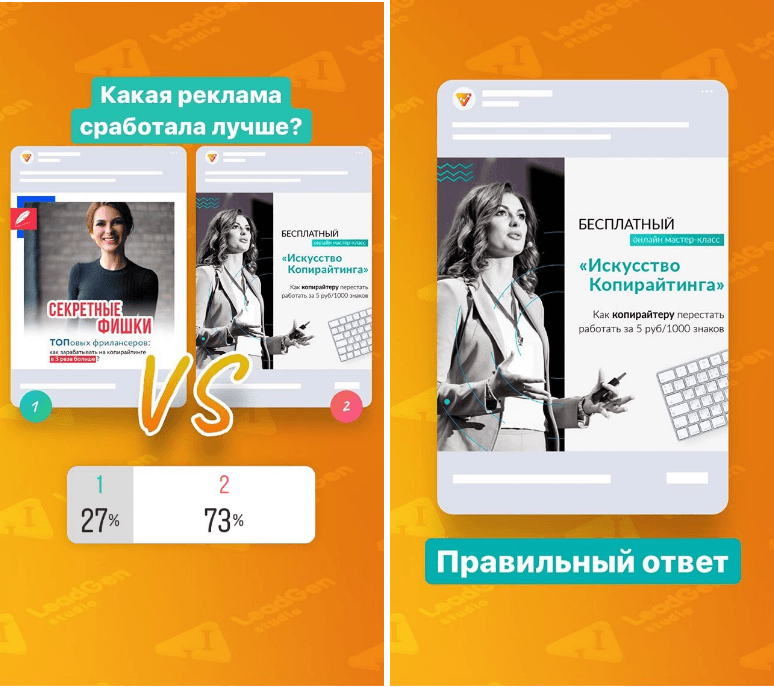 Интерактив