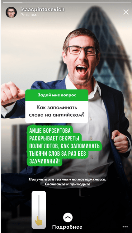 Ицхак
