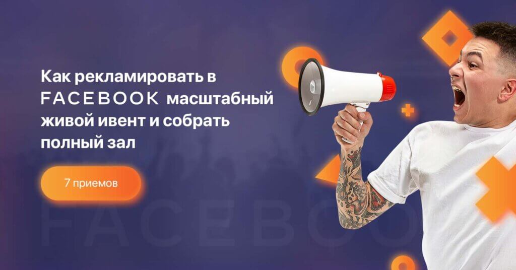 живой ивент мероприятие
